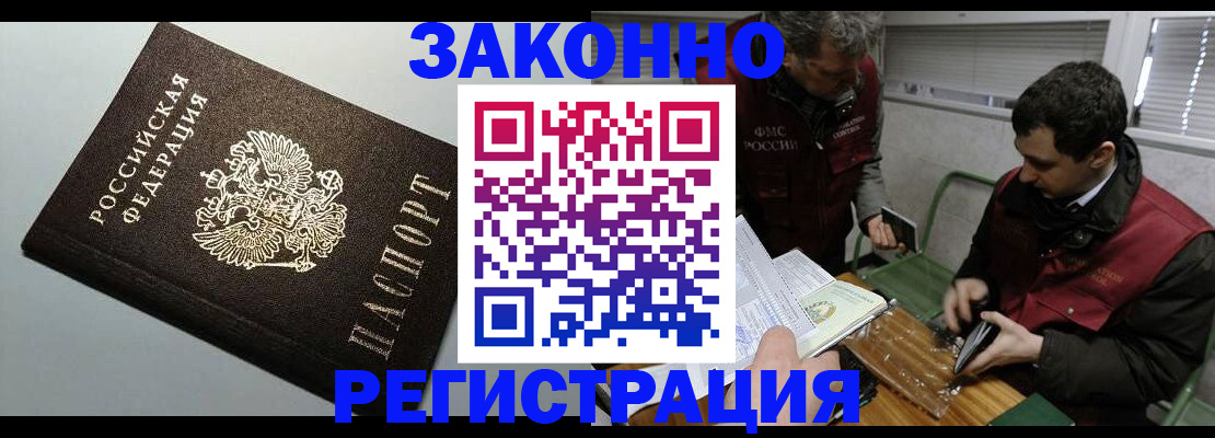 где прописаться в Когалыме
