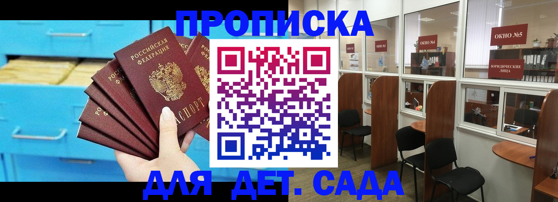 прописка законно в Когалыме