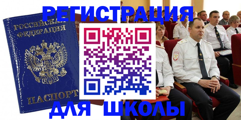купить прописку в Когалыме