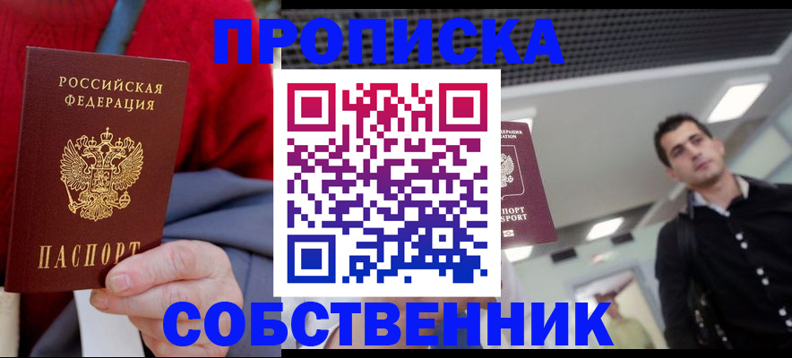 временная регистрация 2025 в Когалыме