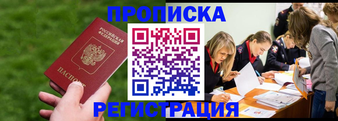 прописка для школы в Когалыме
